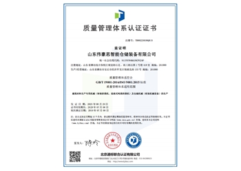 质量管理体系认证证书